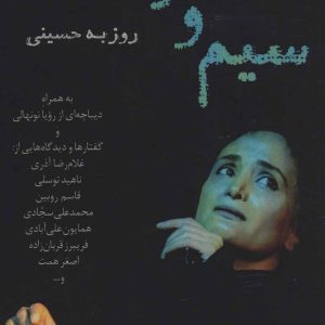 کتاب سیم و سرمه | انتشارات افراز