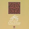 کتاب یک تکه نان | انتشارات نیستان