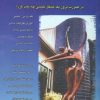 کتاب از ناتوانی جنسی تا لذت جنسی | انتشارات نسل نواندیش