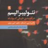کتاب نئولیبرالیسم | انتشارات لوگوس
