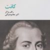کتاب کانت | انتشارات آگه