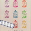 کتاب ماجرای دندونام | انتشارات آرادمان