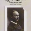 کتاب سیاحت نامه ایران | انتشارات علم