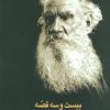 کتاب بیست و سه قصه | انتشارات قطره