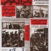 کتاب آبی آتشین | انتشارات شهید کاظمی