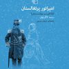 کتاب امپراتور پرتغالستان | انتشارات مرکز
