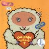 کتاب بچه من چه شکلیه؟ | انتشارات فنی ایران نردبان