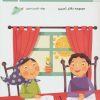 کتاب کلاس اولی، آسان بنویس 2 | انتشارات خانه ادبیات