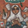 کتاب آتیش پاره | انتشارات جمکران