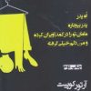 کتاب اه پدر بیچاره | انتشارات افراز