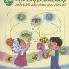 کتاب باشگاه تفکر و خلاقیت سبز | انتشارات مهرسا