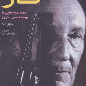 کتاب کار | انتشارات افراز