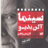 کتاب سینما | انتشارات افکار