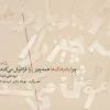 کتاب چرا بادبادک ها همه چیز را فراموش می کنند؟! | انتشارات نیستان