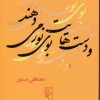 کتاب و دست هایت بوی نور می دهند | انتشارات مرکز
