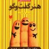 کتاب هنر گفت و گو | انتشارات آرایان