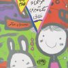 کتاب طراحی و رنگ آمیزی خلاق(کتاب سبز) | انتشارات حوض نقره
