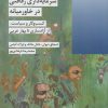 کتاب سرمایه داری رفاقتی در خاورمیانه | انتشارات شیرازه