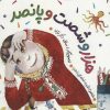 کتاب هزار و شصت و پانصد | انتشارات به نشر