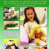 کتاب هنر عروسک سازی 203 | انتشارات بین المللی حافظ