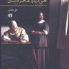 کتاب دانشکده خصوصی | انتشارات علمی و فرهنگی