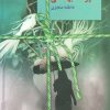 کتاب پرنده بهشتی | انتشارات سخن