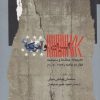 کتاب ایران و آمریکا | انتشارات نگاه معاصر