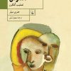 کتاب نکسوس | انتشارات ققنوس