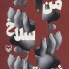 کتاب من سلاخ نیستم | انتشارات سوره مهر