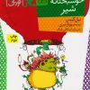 کتاب خوشبختانه شیر | انتشارات افق
