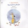 کتاب خال خالی به شهر می رود | انتشارات قو