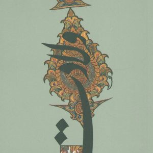 کتاب ولادت | انتشارات نیستان