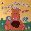 کتاب در جنگل | انتشارات شهر قلم