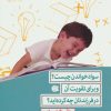 کتاب سواد خواندن چیست؟ | انتشارات ابوعطا
