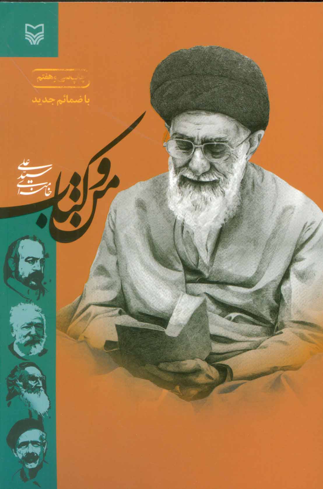 کتاب من و کتاب | انتشارات سوره مهر