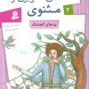 کتاب پندهای گنجشک | انتشارات قدیانی