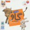 کتاب چرا خدا به گاو دم داده است؟ | انتشارات جمال