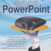 کتاب کلید پاورپوینت 2016 | انتشارات کلید آموزش