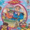 کتاب نخودی | انتشارات سایه گستر