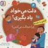 کتاب چرا خجالت می کشی؟ | انتشارات قدیانی