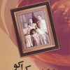 کتاب زمانی که اسم من کی اکو بود | انتشارات علم
