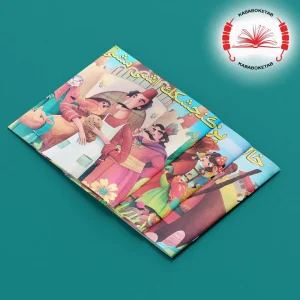 مجموعه کتاب‌های قصّه‌های به یاد ماندنی ( 6 جلدی)