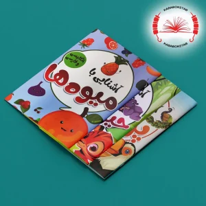 مجموعه کتاب‌های آشنایی با ... (انگلیسی و فارسی | 15 جلدی)