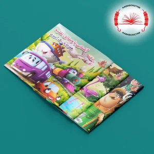 مجموعه کتاب‌های من و مدادرنگی‌های قشنگم ( 9 جلدی)