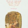 کتاب مجموعه نامرئی | انتشارات ماهی