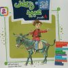 کتاب 8 قصه از عبید زاکانی | انتشارات قدیانی