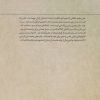 کتاب شادکامان دره قره سو | انتشارات نگاه