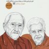 کتاب اندیشه در بحران 3 | انتشارات سوره مهر