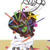 کتاب دیو دیگ به سر | انتشارات کانون پرورش فکری کودکان و نوجوانان