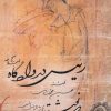 کتاب رئیس در دادگاه نهج البلاغه | انتشارات نقد فرهنگ